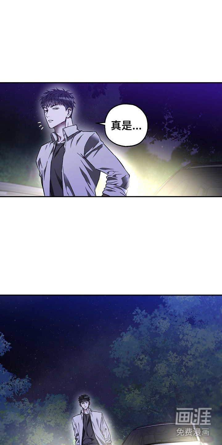 第3章：正巧撞见