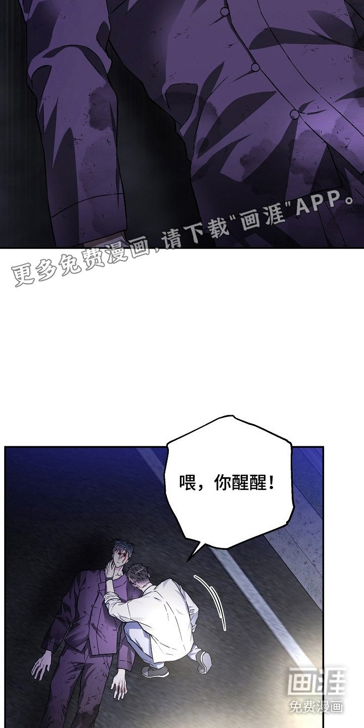 第3章：正巧撞见