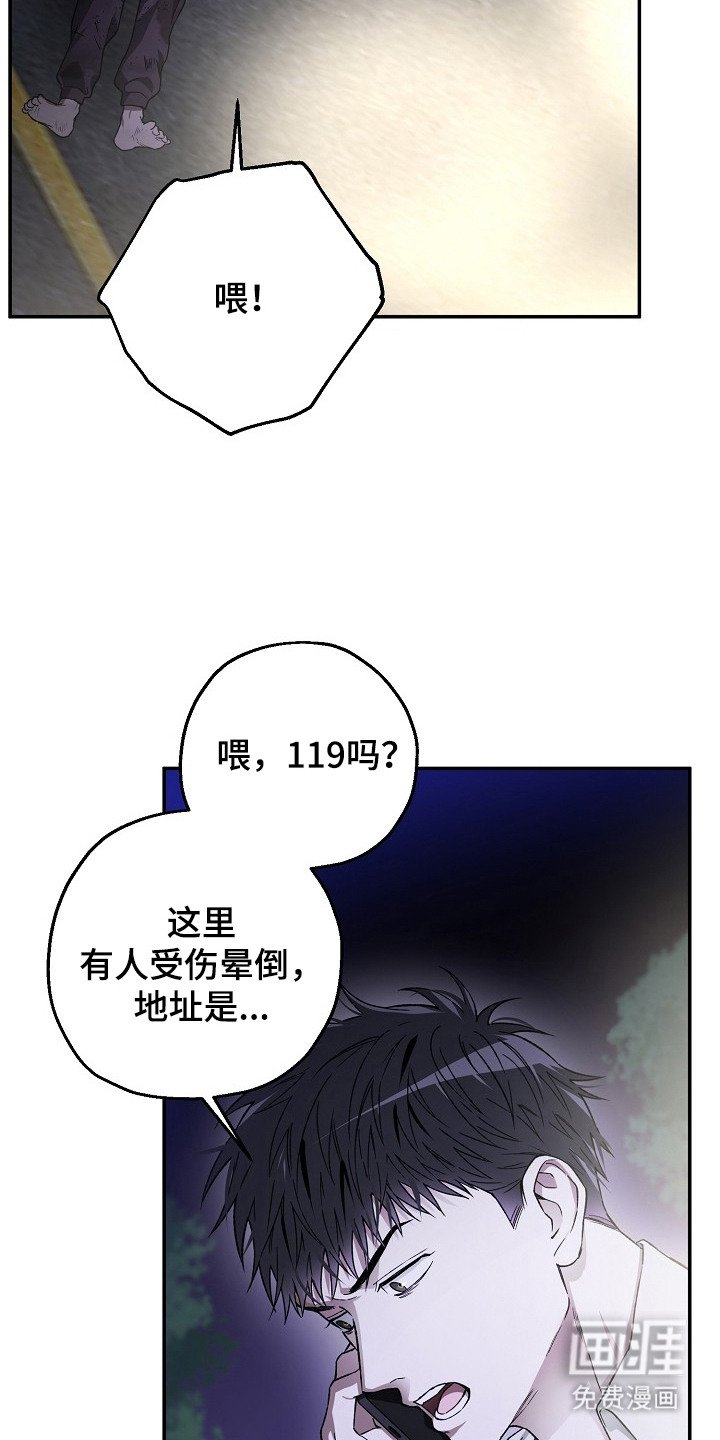 第3章：正巧撞见