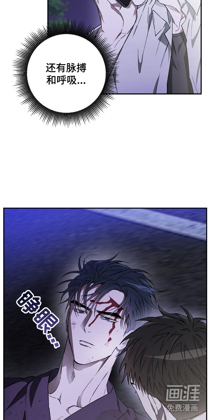 第3章：正巧撞见