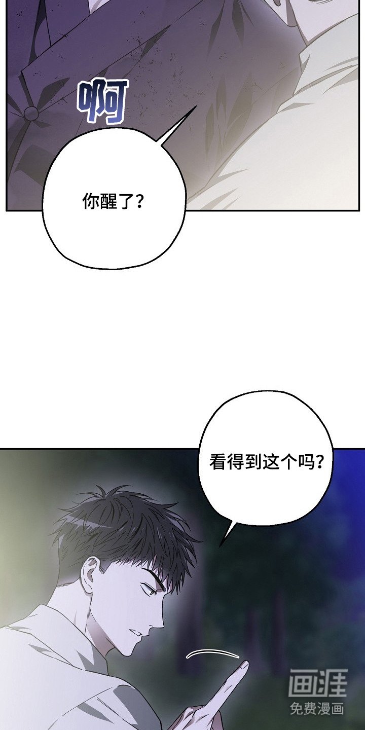 第3章：正巧撞见