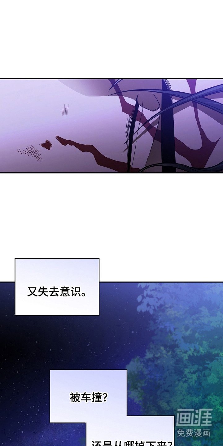 第3章：正巧撞见