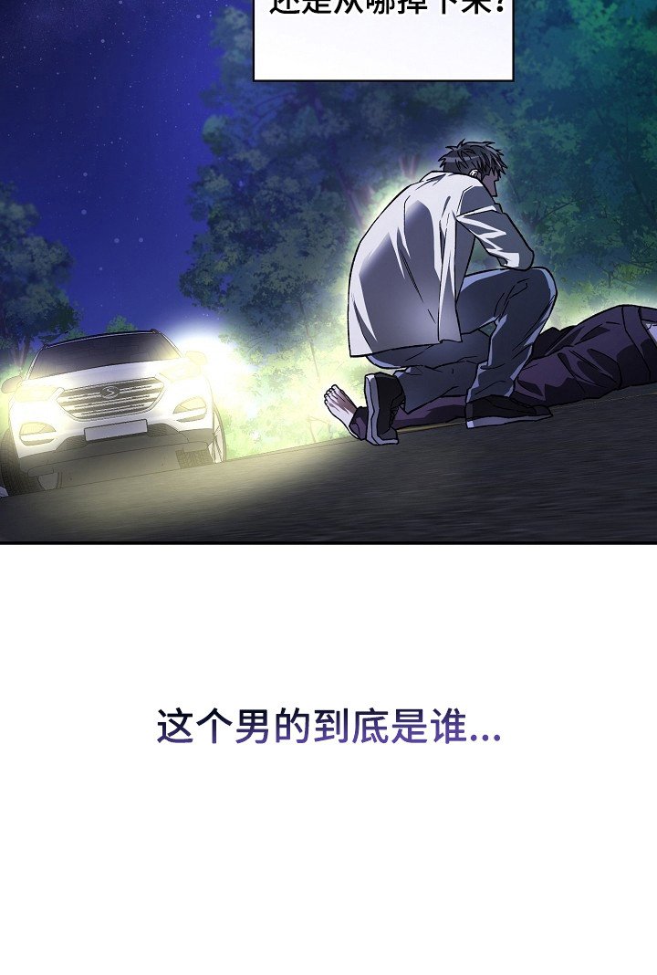 第3章：正巧撞见