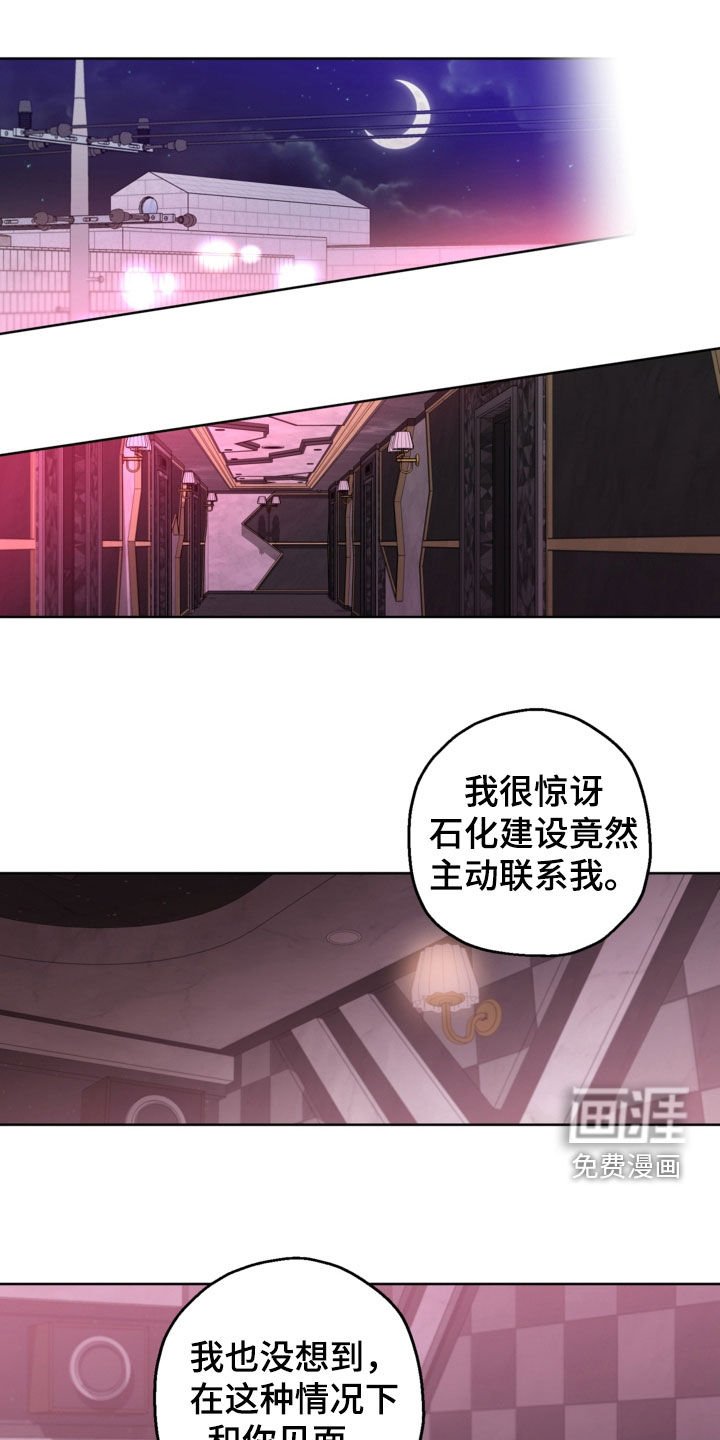 第30章：胸口有点闷