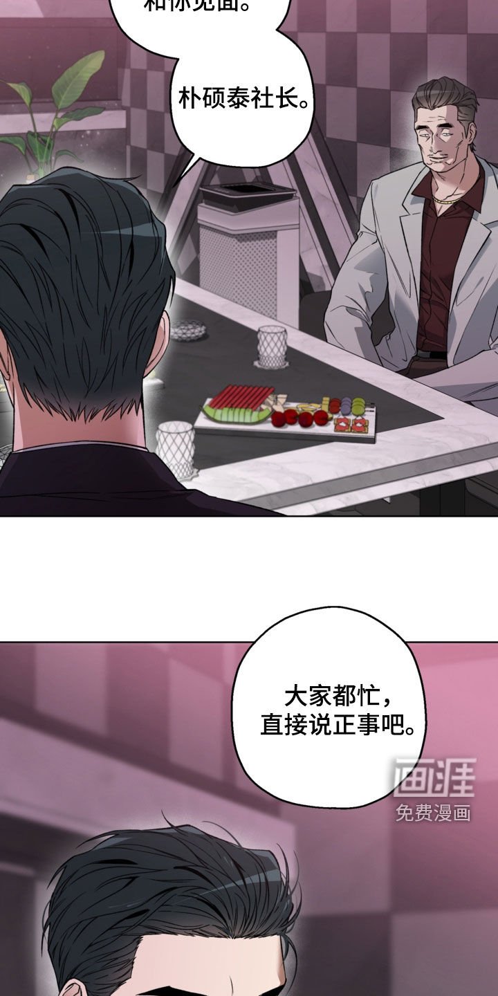 第30章：胸口有点闷