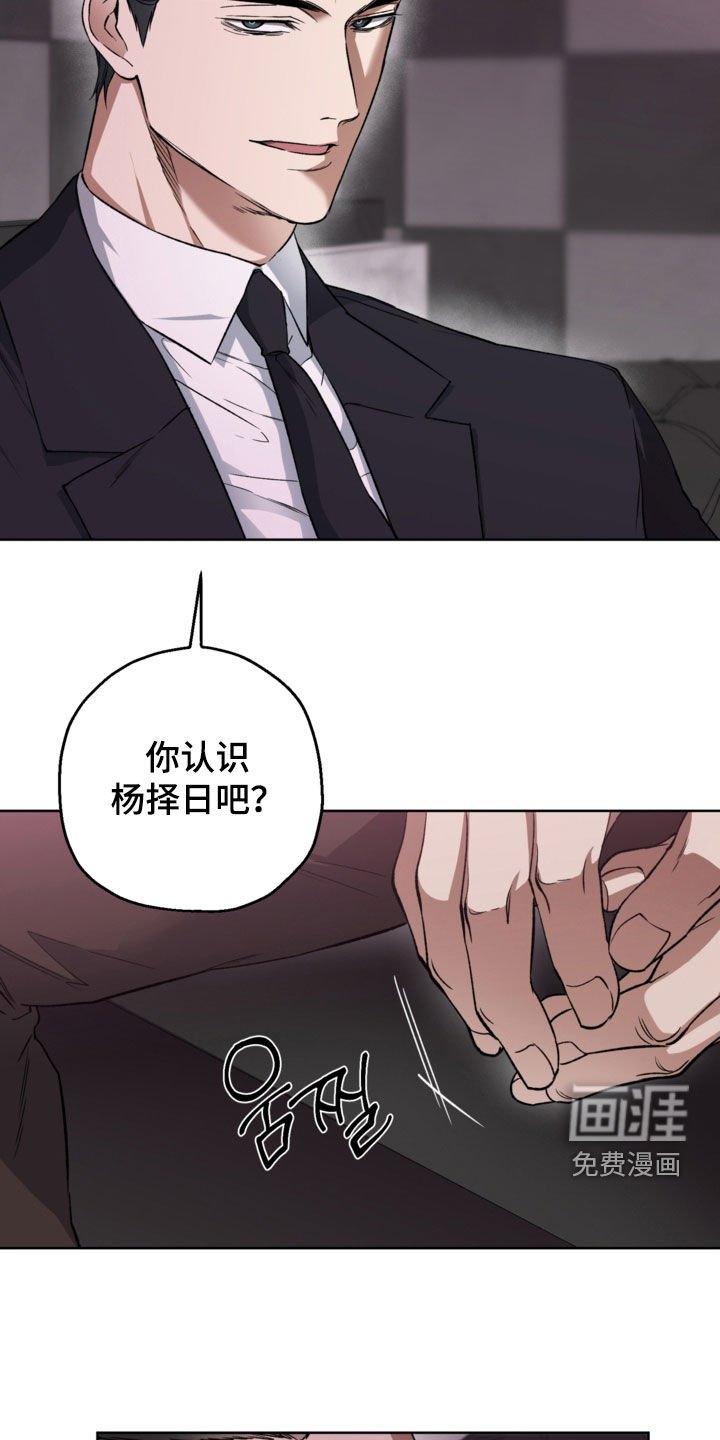 第30章：胸口有点闷