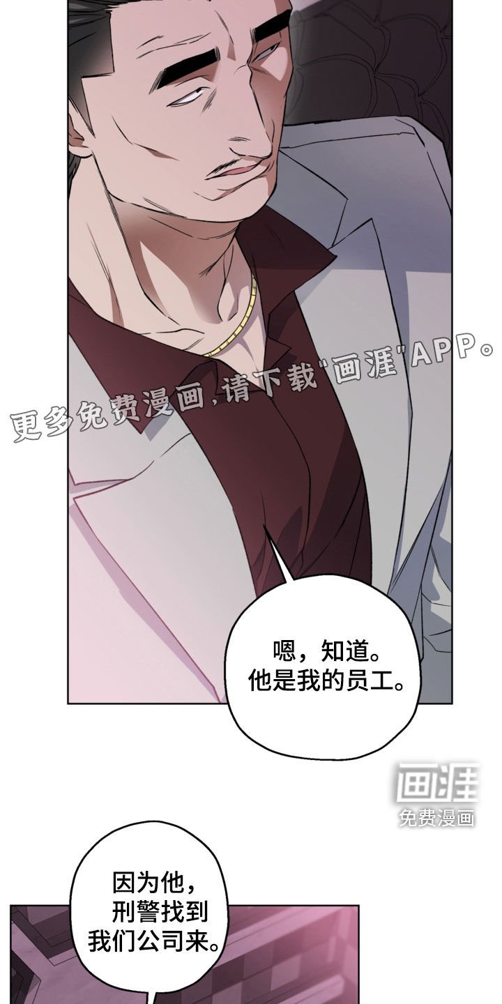 第30章：胸口有点闷