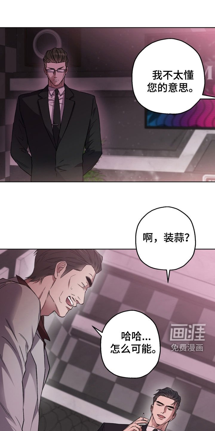第30章：胸口有点闷