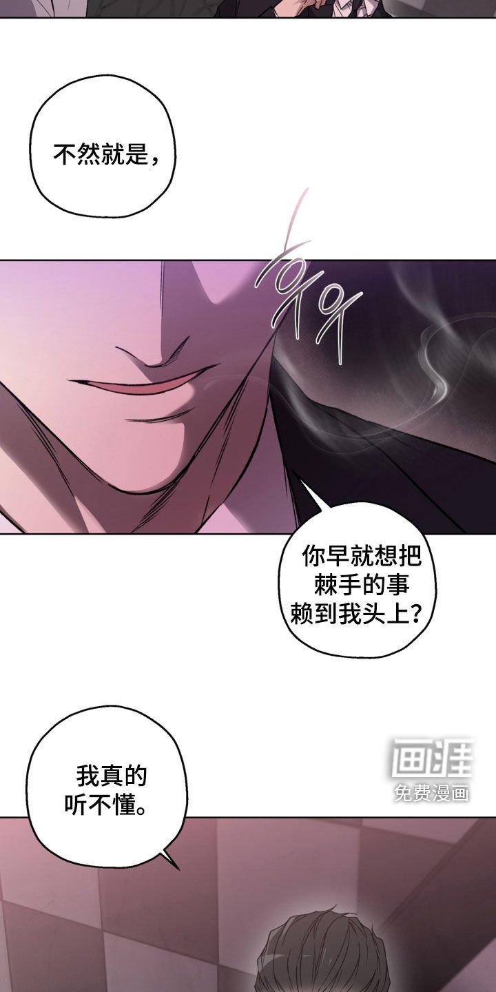 第30章：胸口有点闷