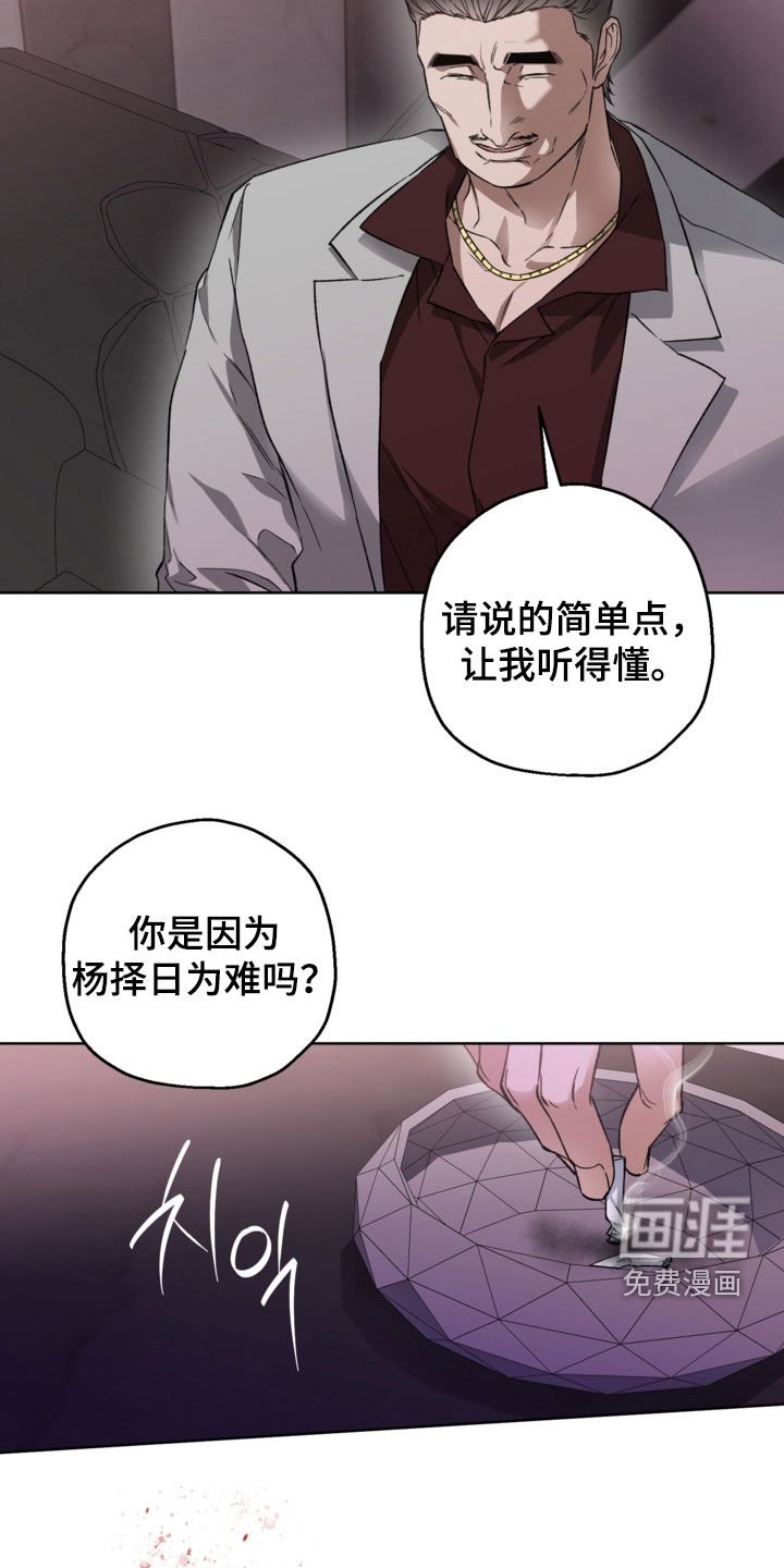 第30章：胸口有点闷