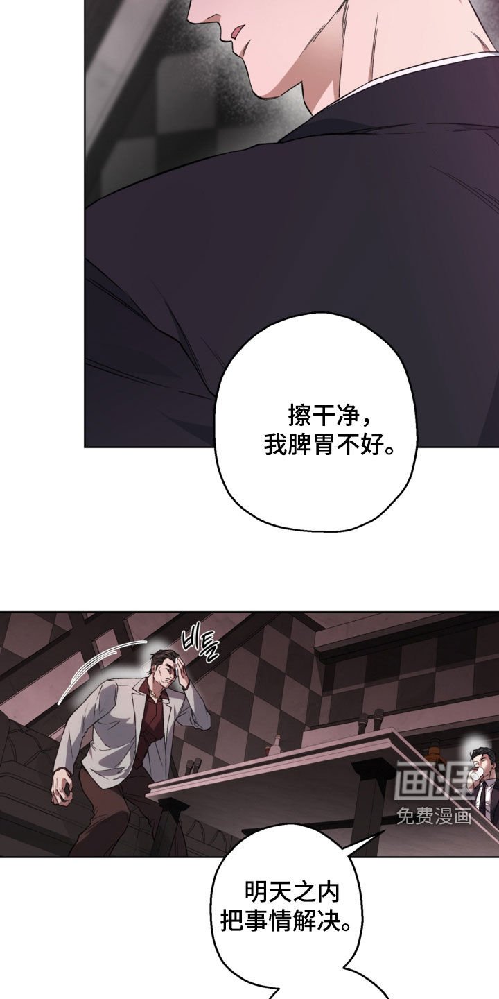 第30章：胸口有点闷