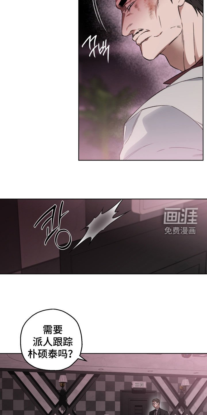 第30章：胸口有点闷