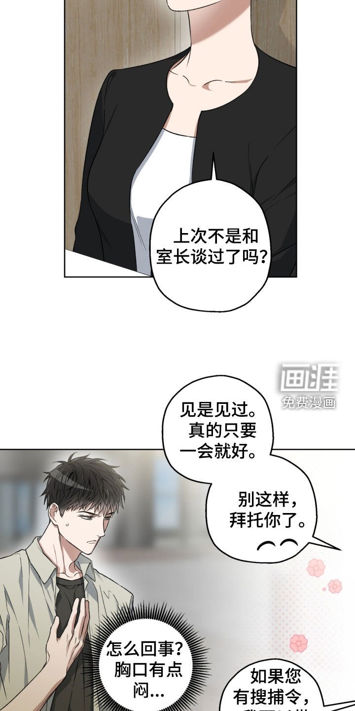 第30章：胸口有点闷