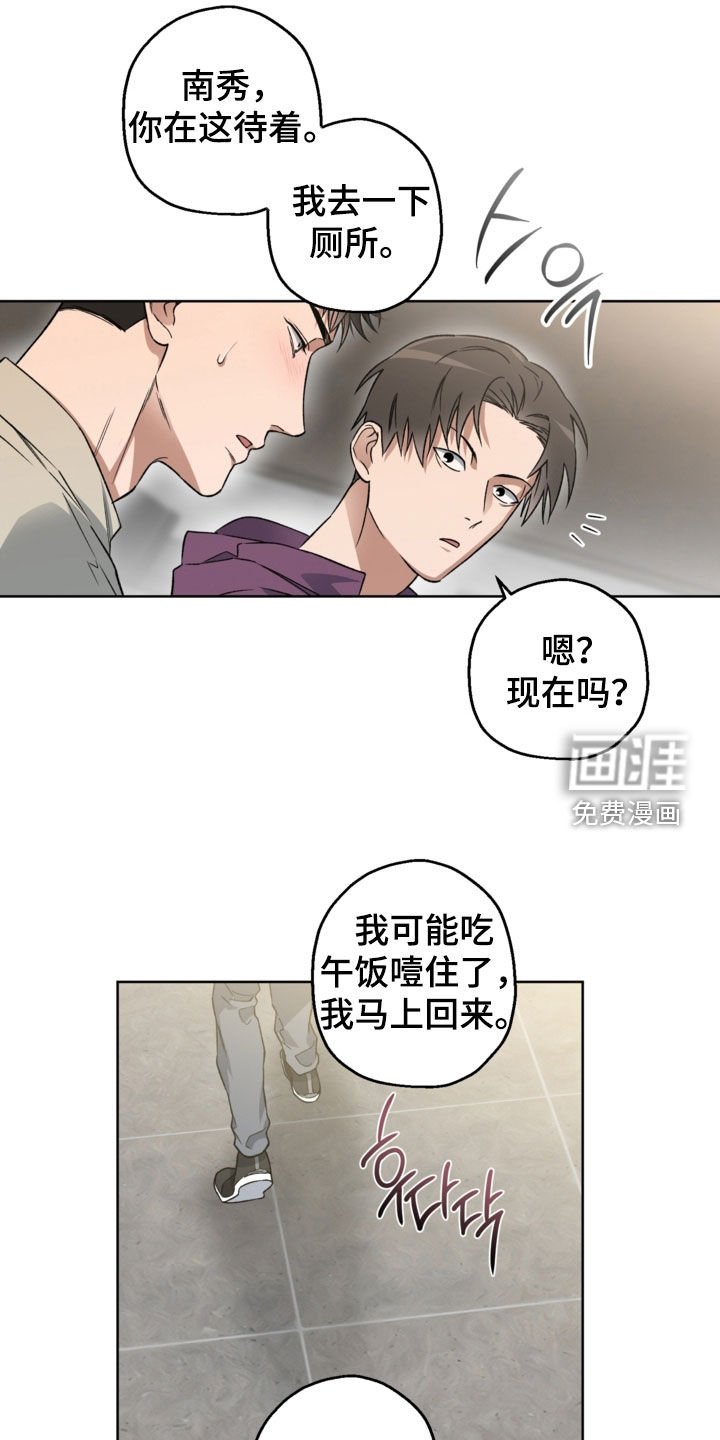第30章：胸口有点闷