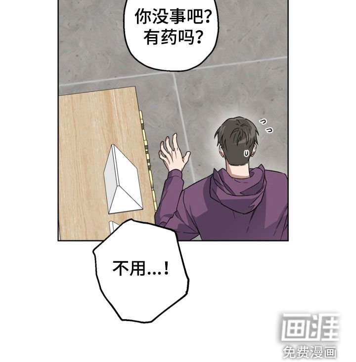 第30章：胸口有点闷