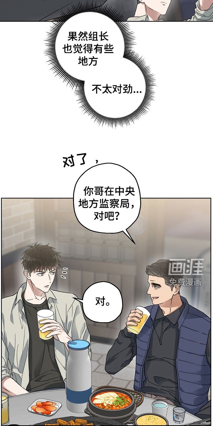 第32章：聚餐