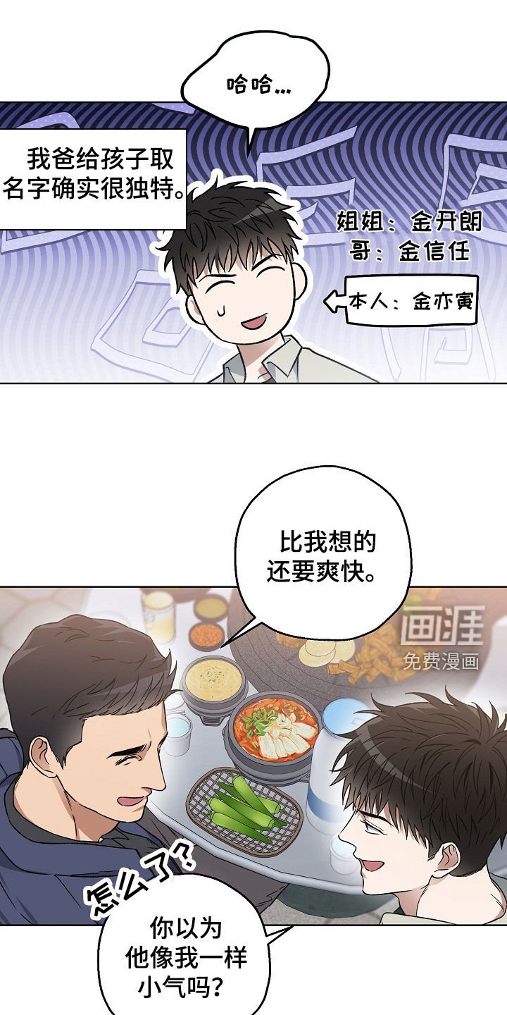 第32章：聚餐
