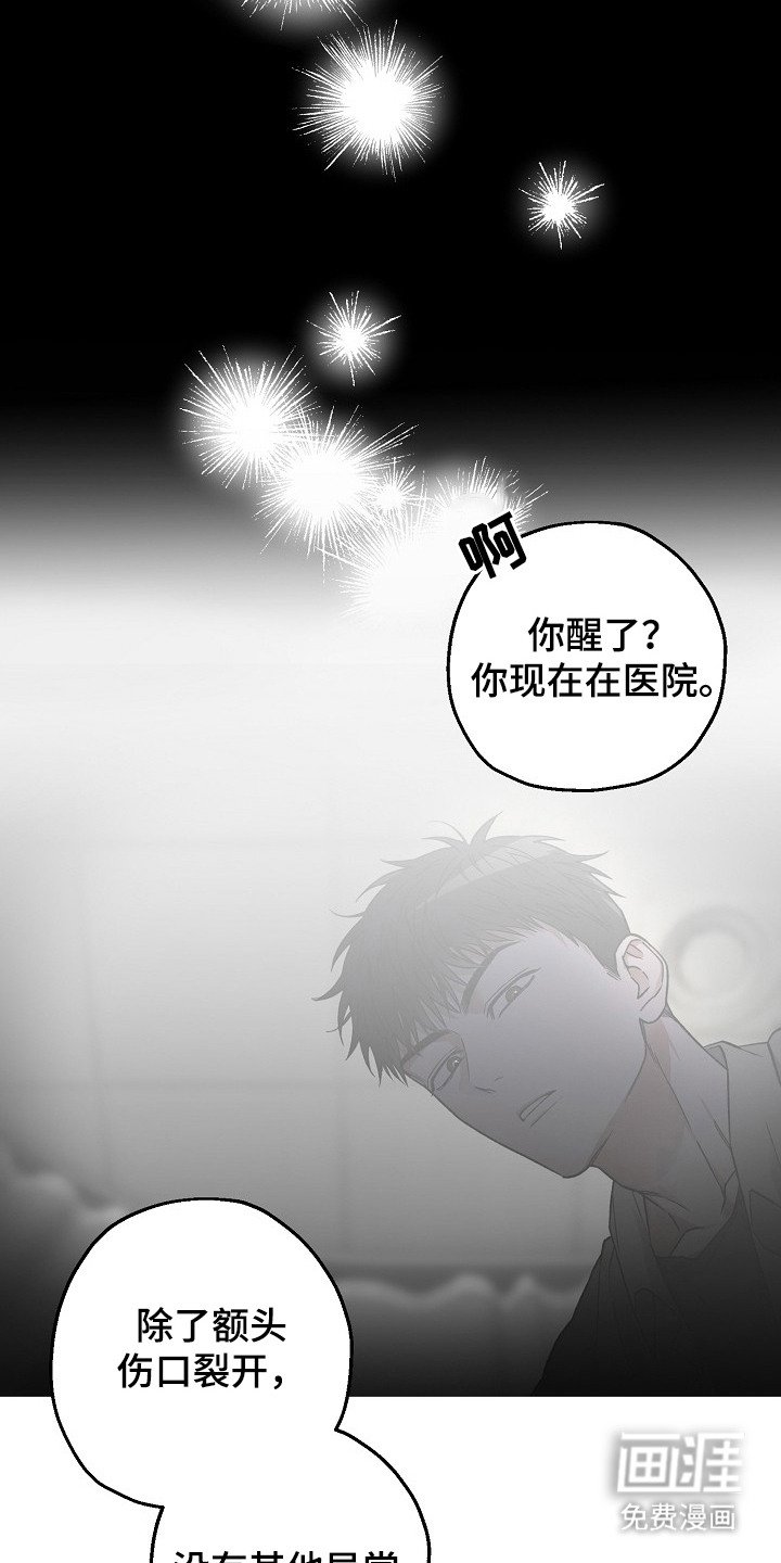 第4章：失忆