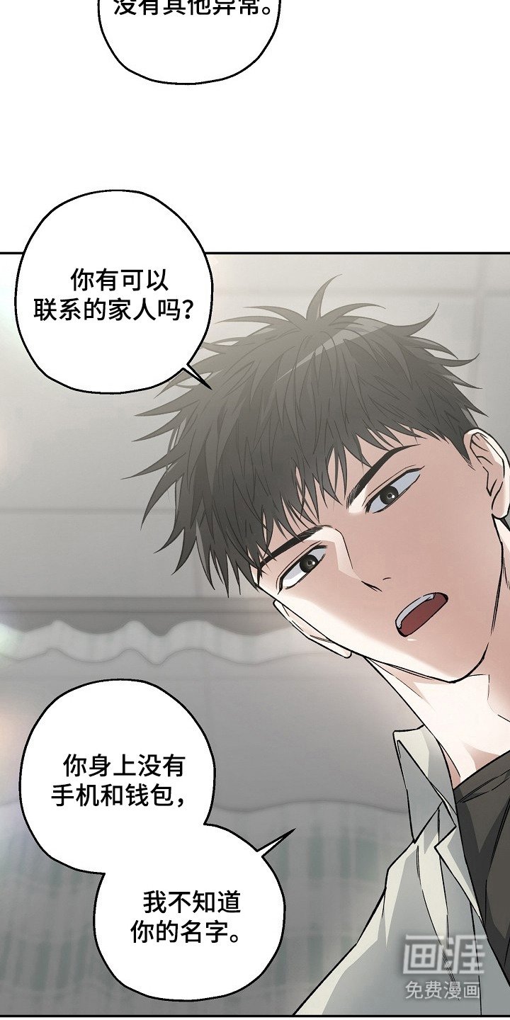 第4章：失忆