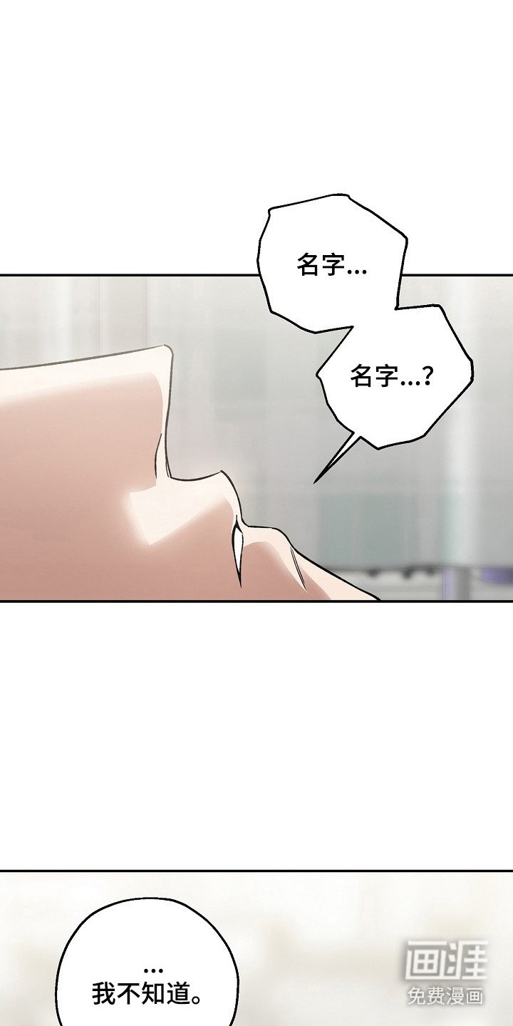 第4章：失忆