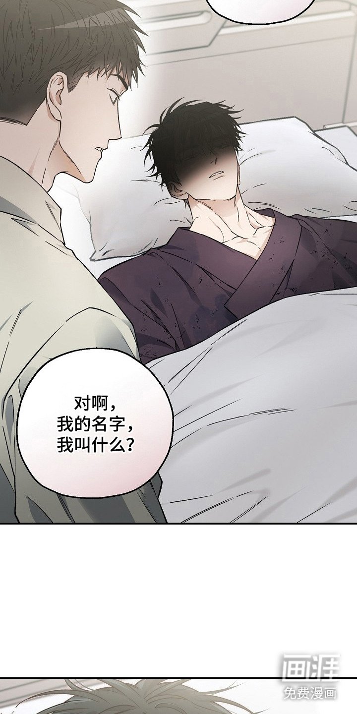 第4章：失忆
