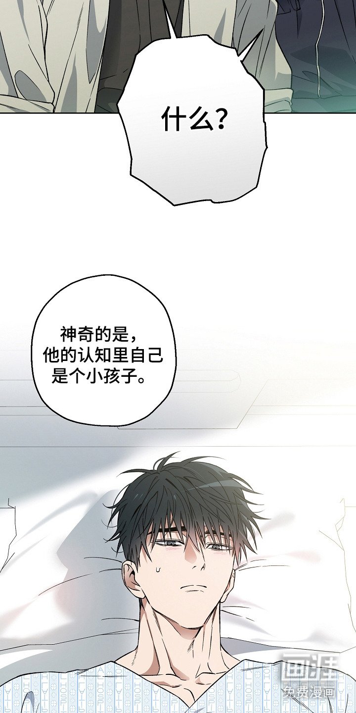 第4章：失忆