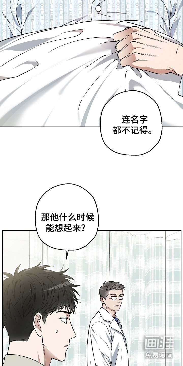第4章：失忆