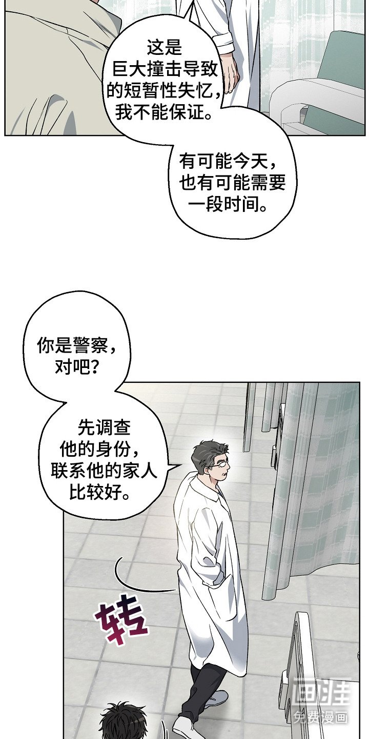 第4章：失忆