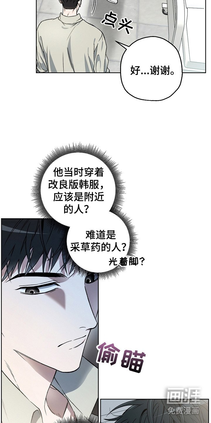 第4章：失忆