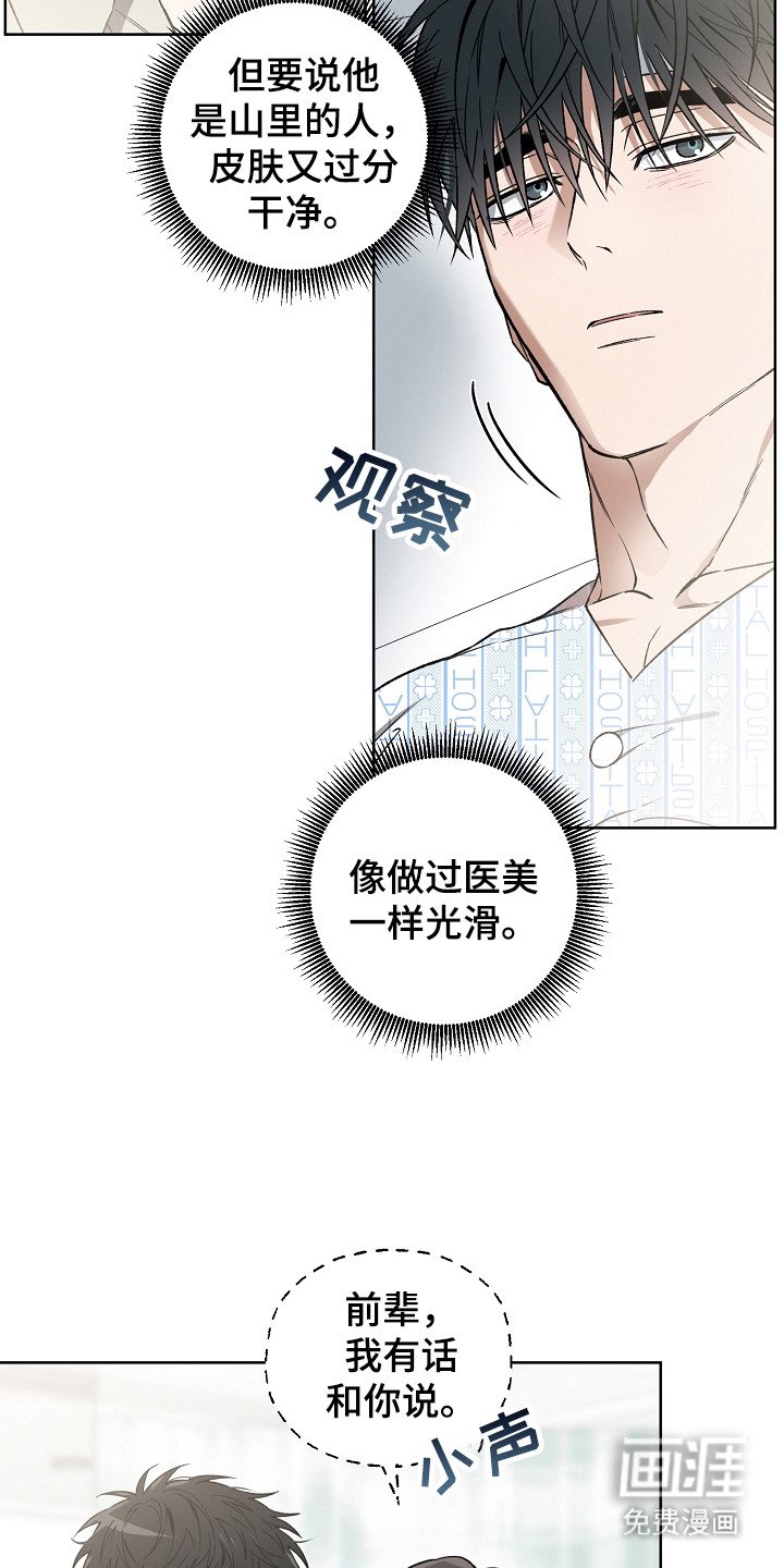 第4章：失忆