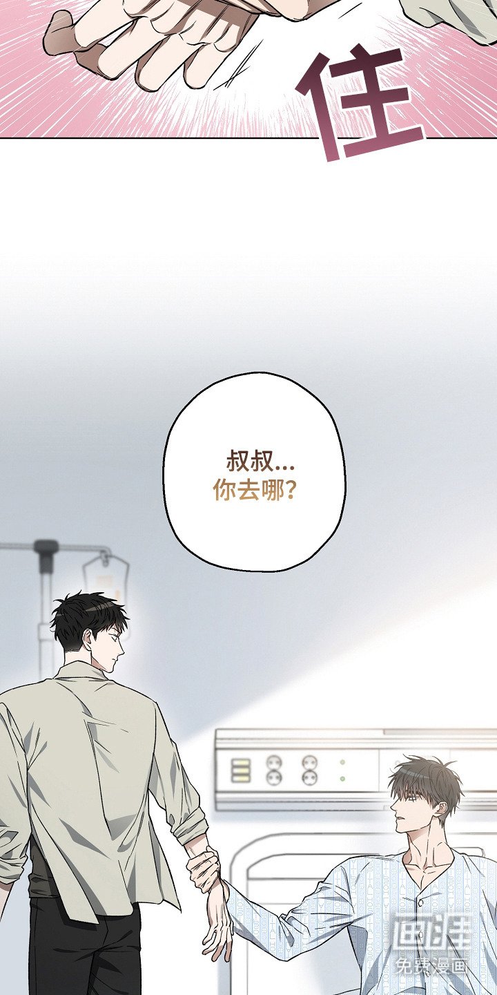 第4章：失忆