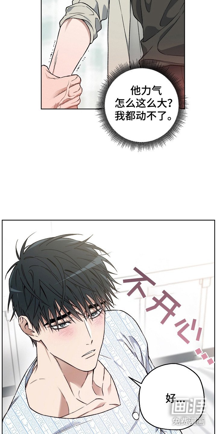 第4章：失忆