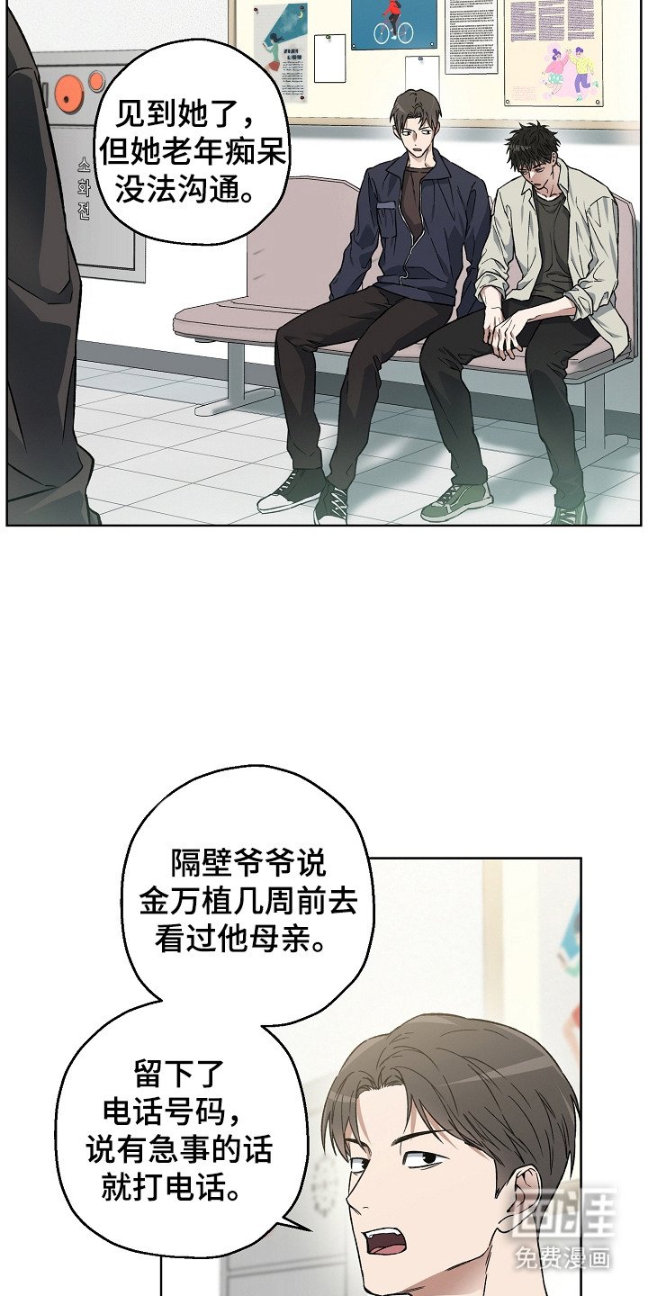 第5章：不对劲