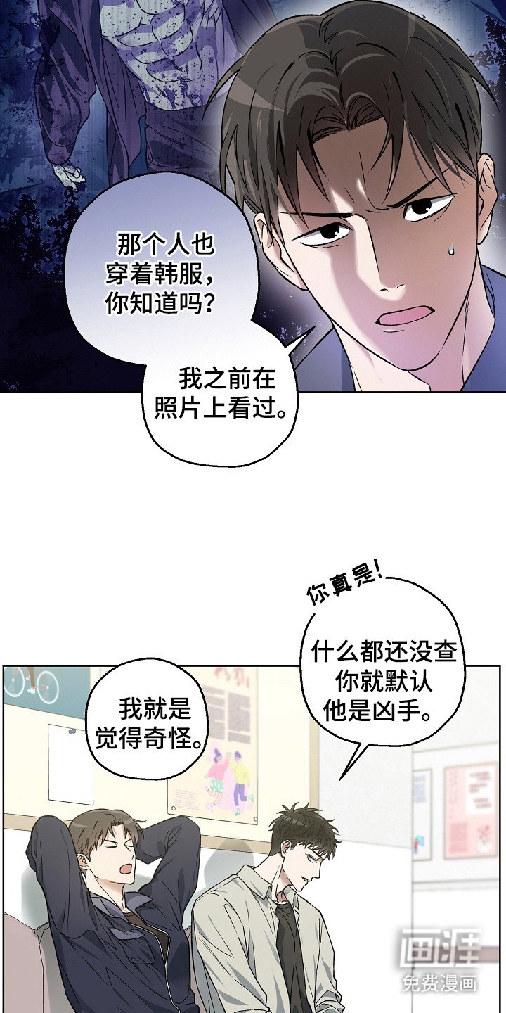 第5章：不对劲