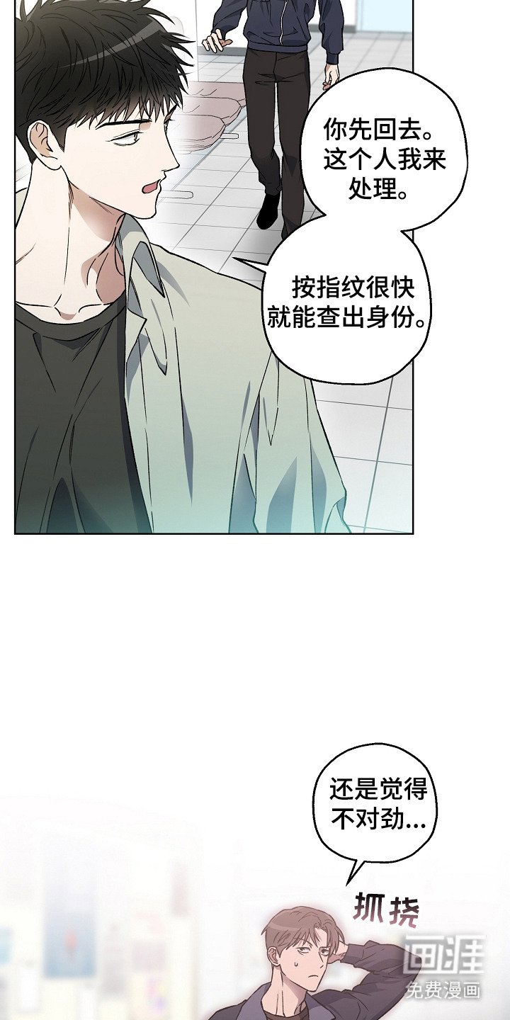 第5章：不对劲