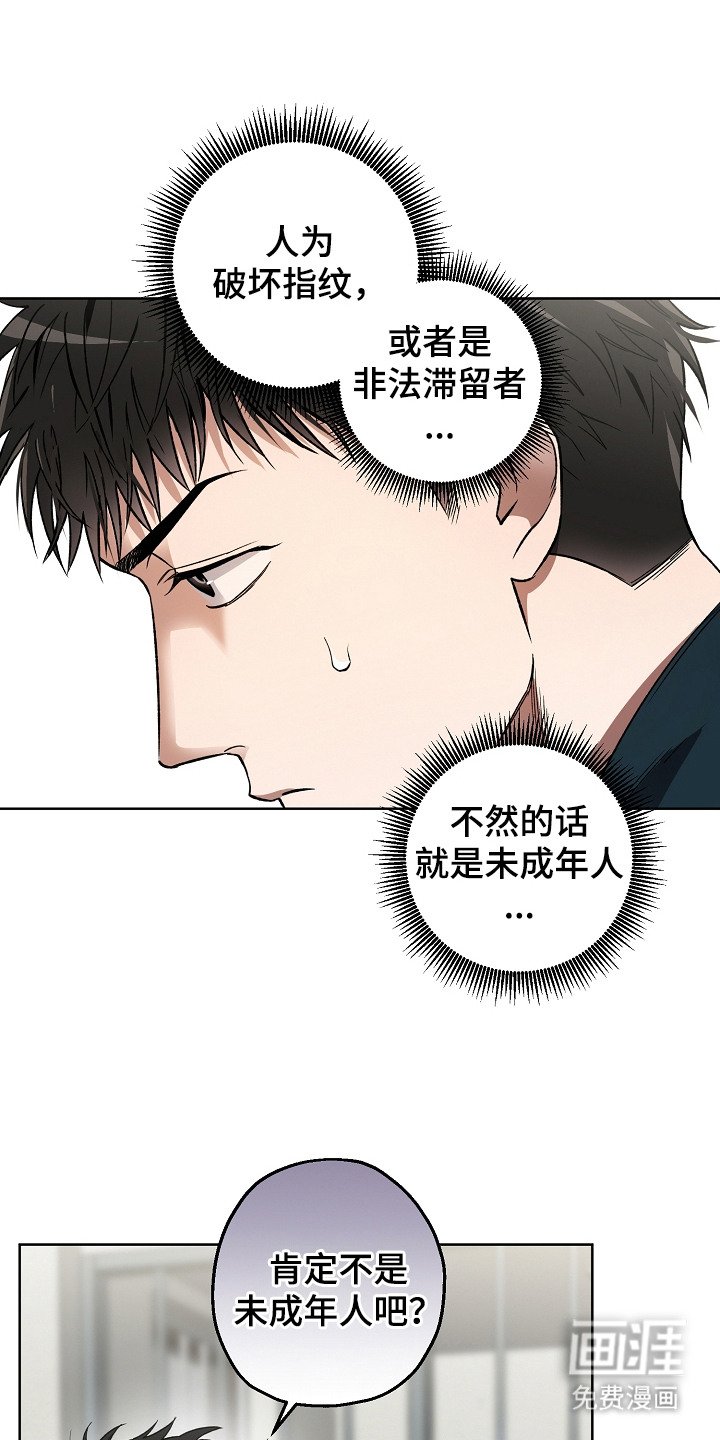 第7章：抓捕