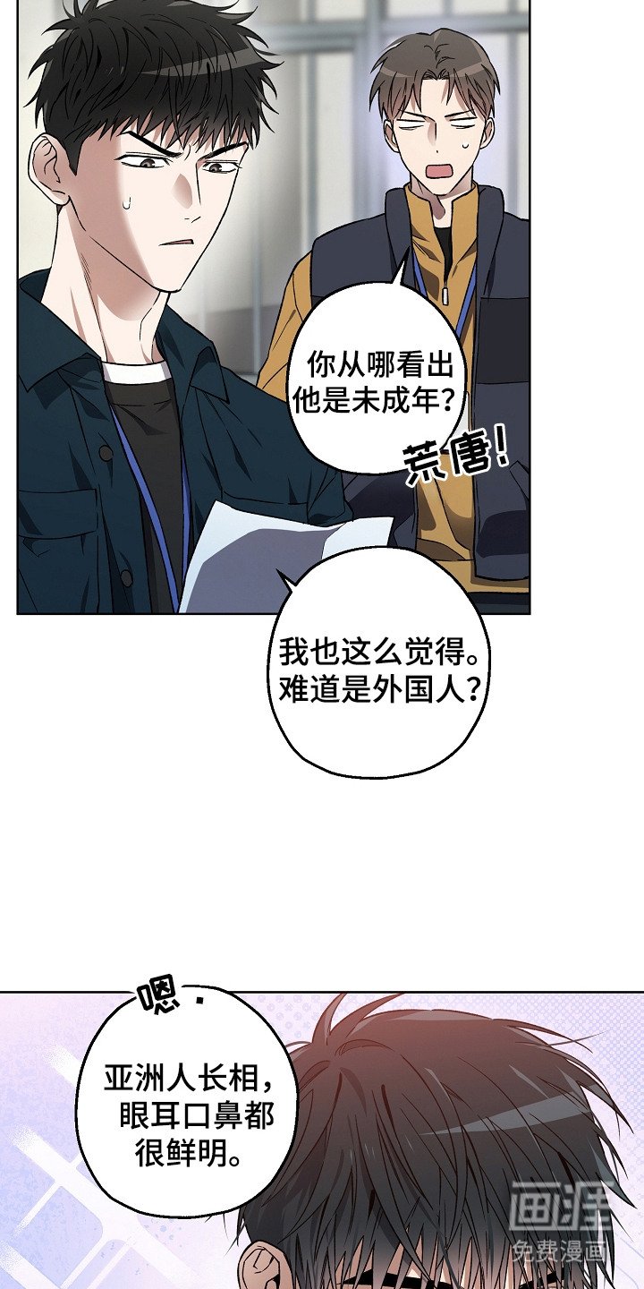 第7章：抓捕