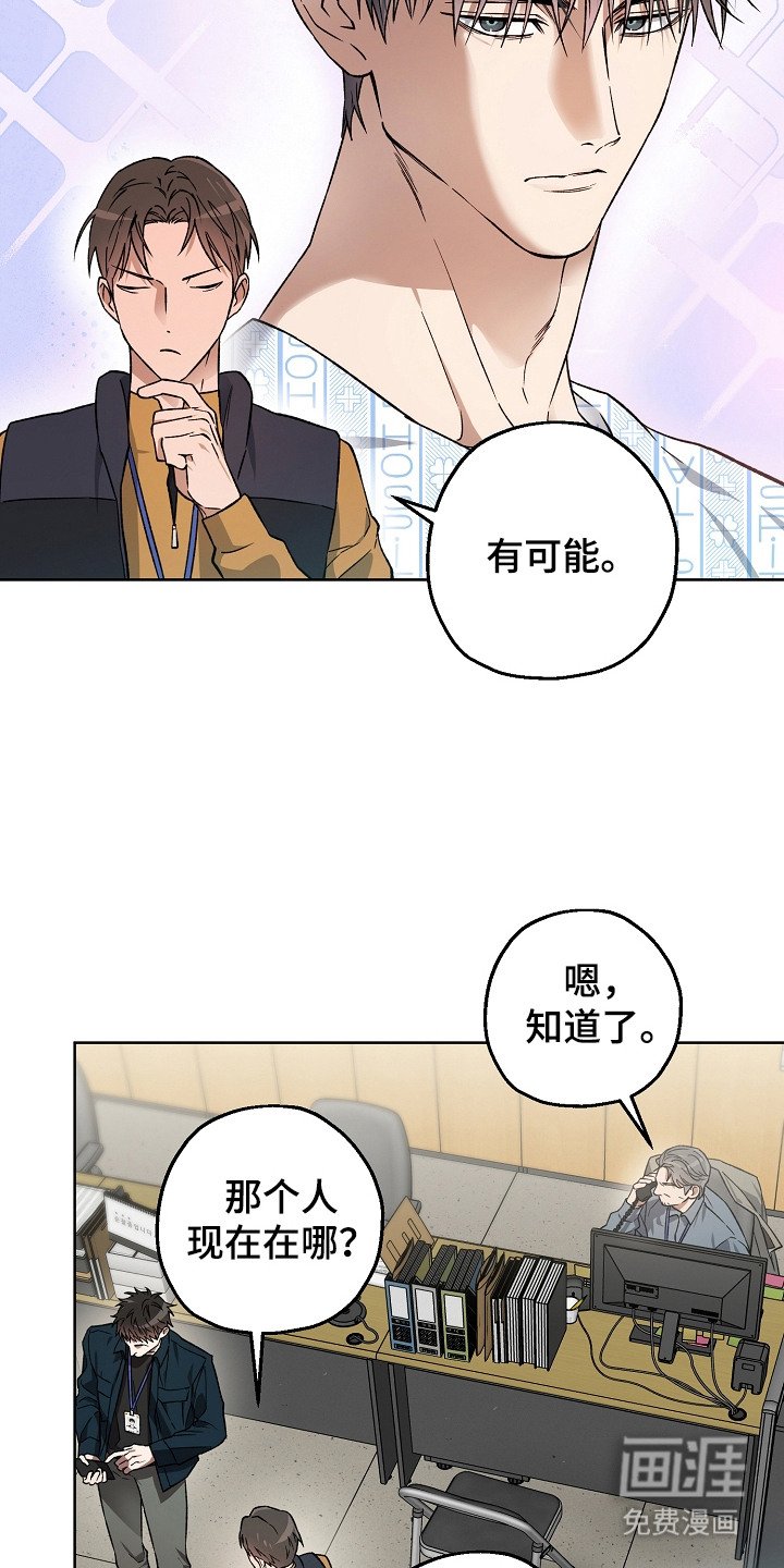 第7章：抓捕