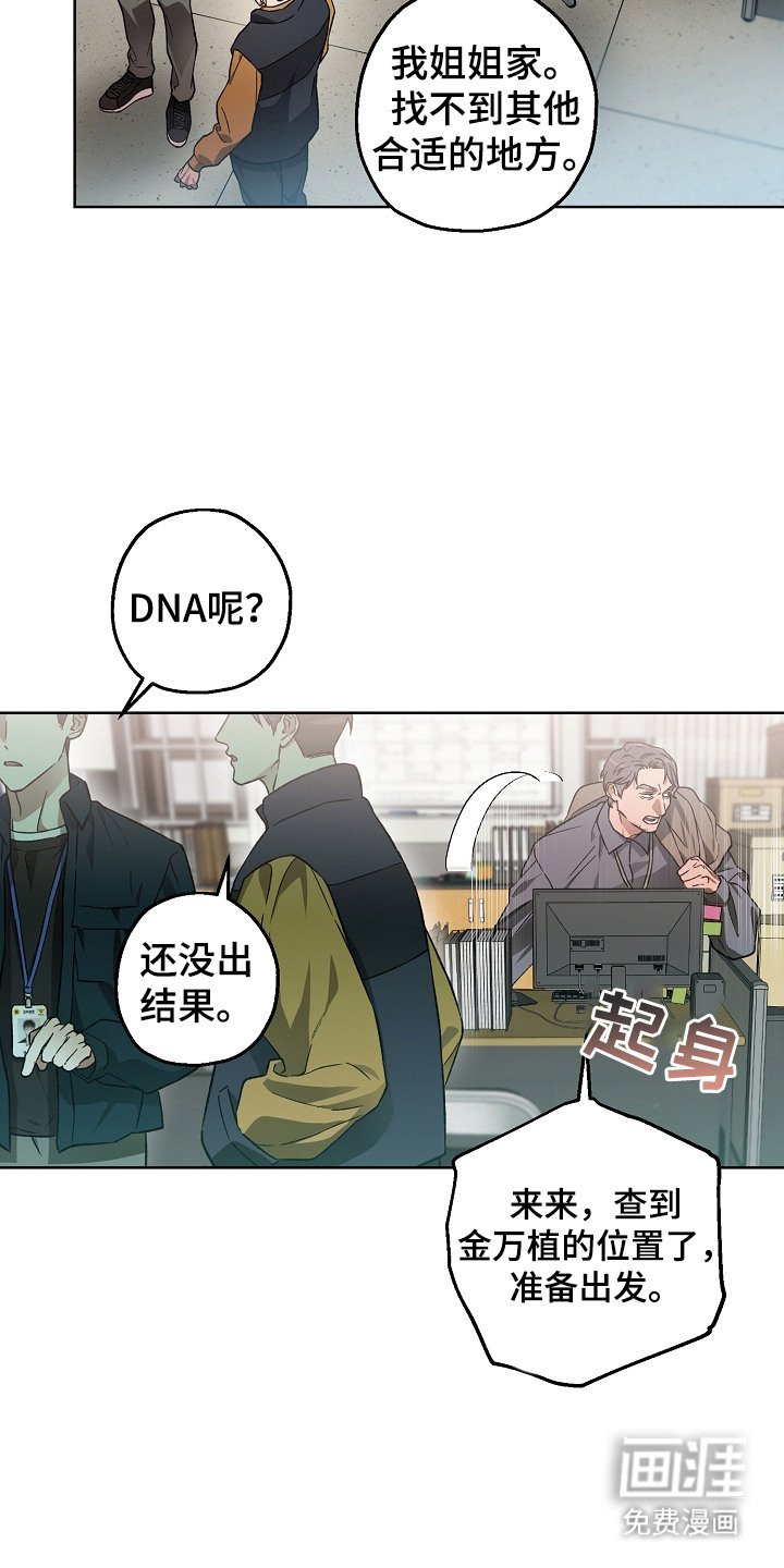 第7章：抓捕