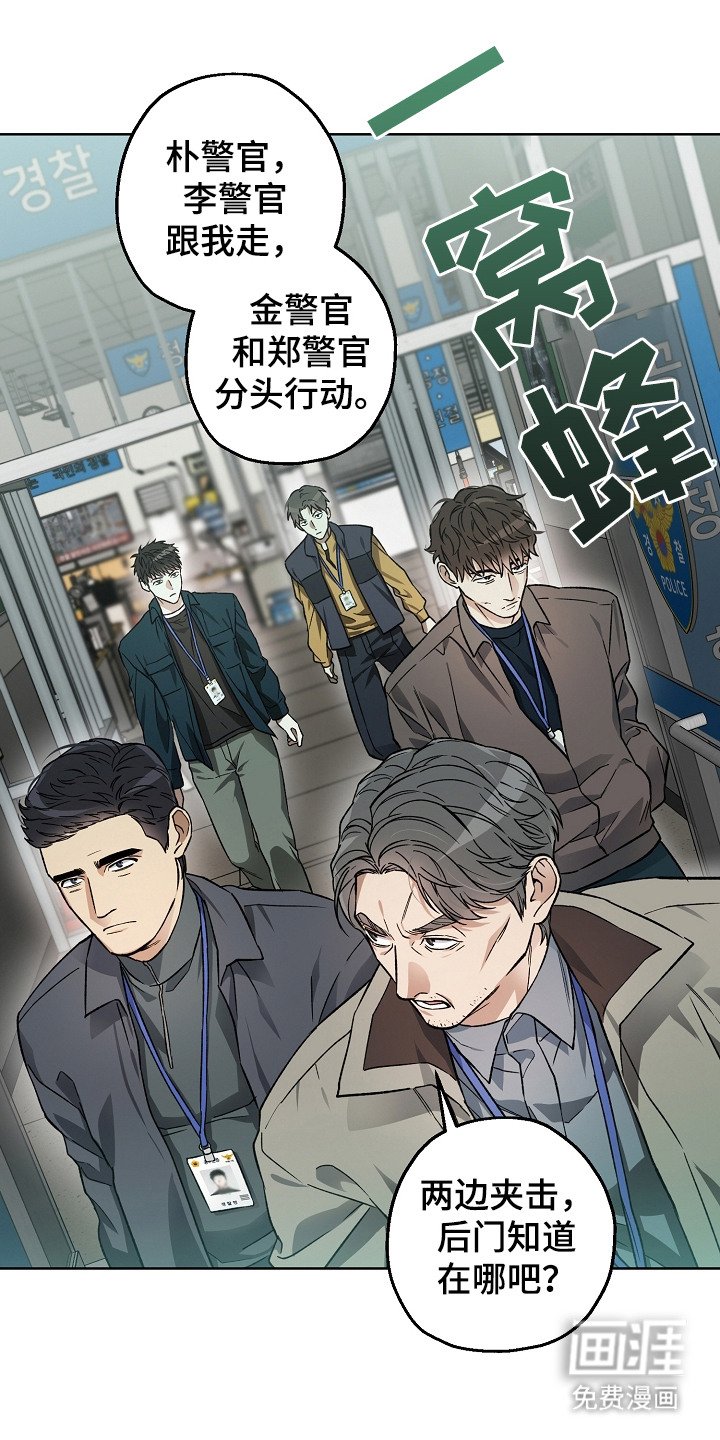 第7章：抓捕