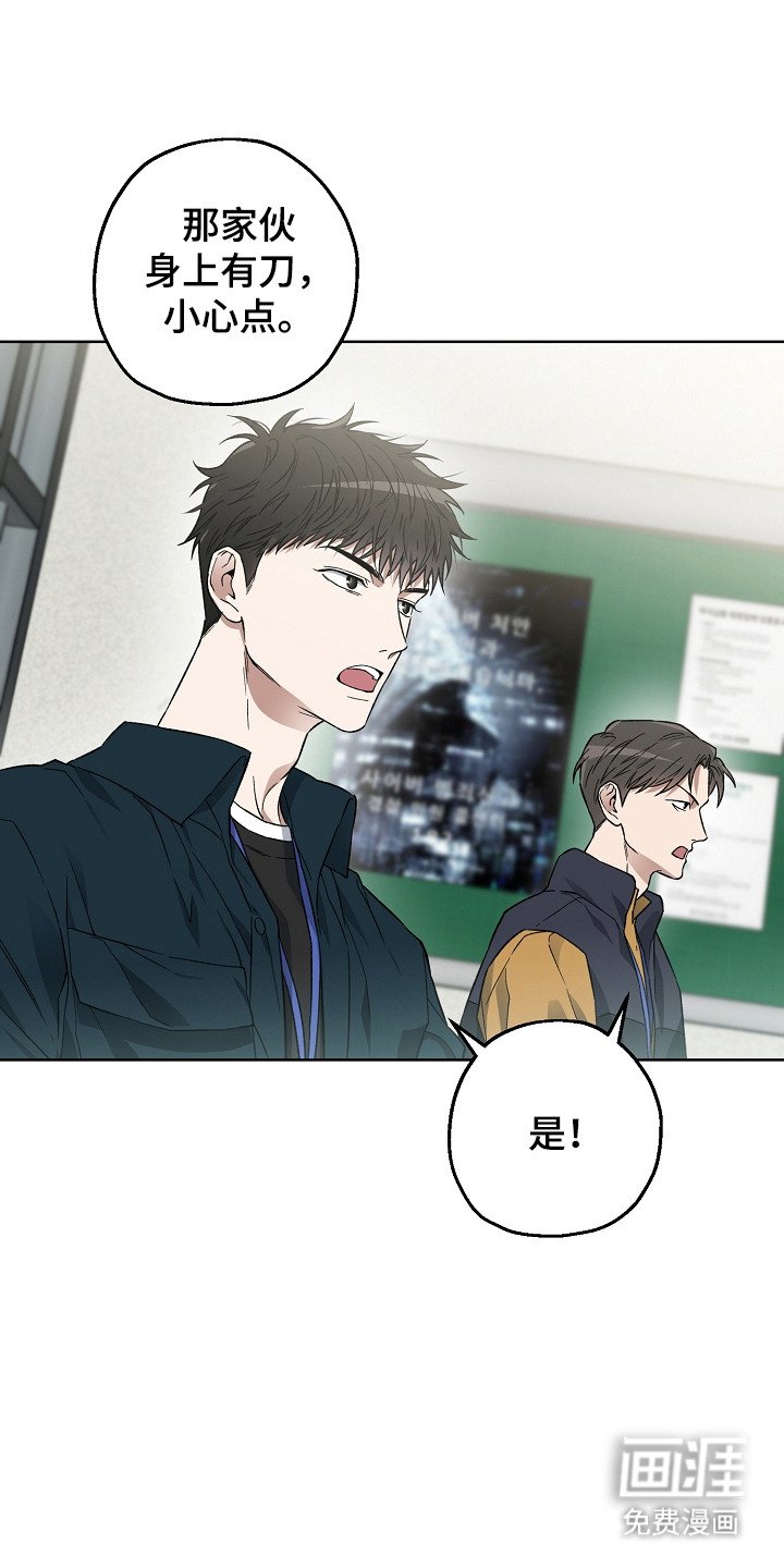 第7章：抓捕