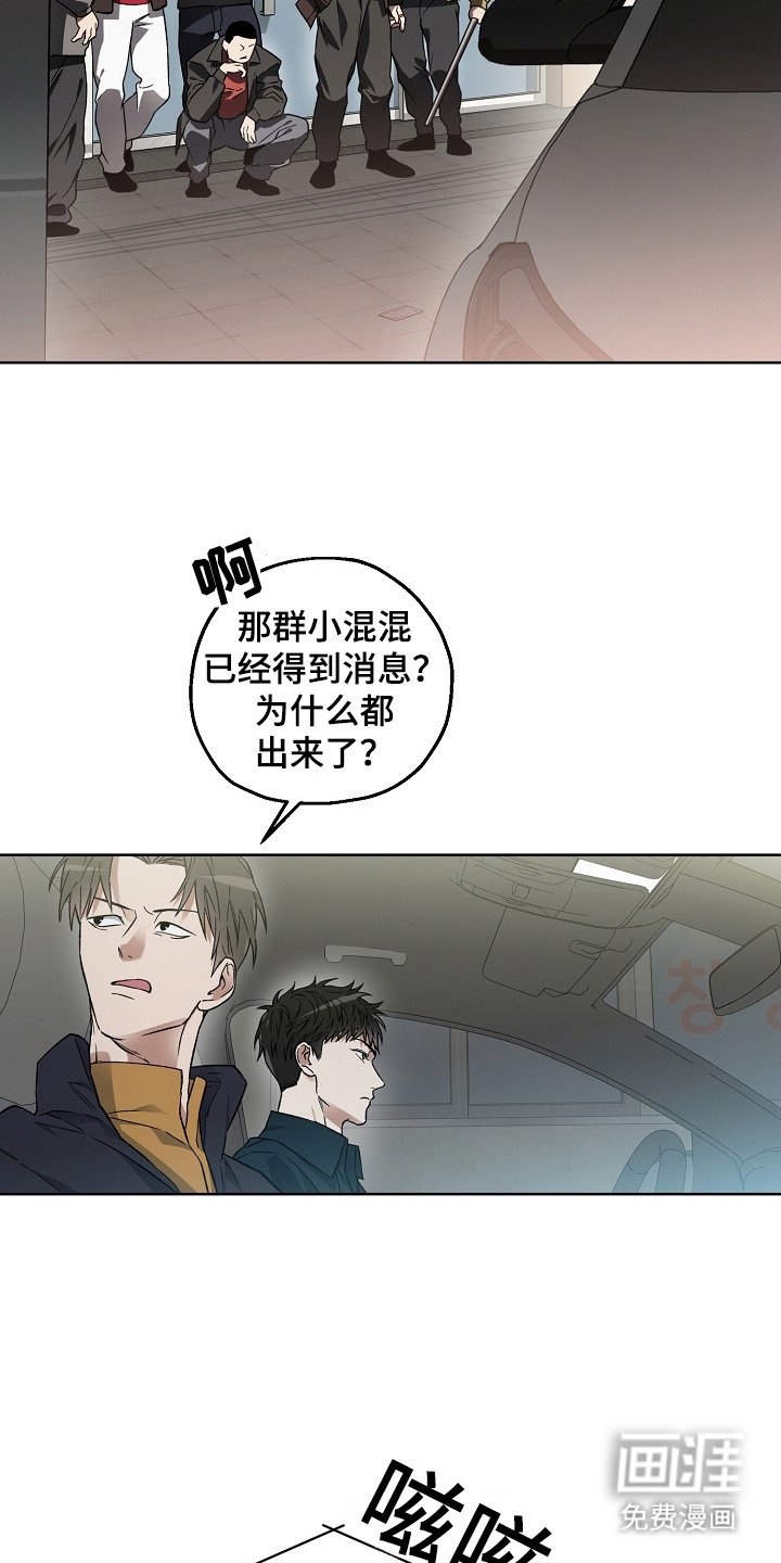 第7章：抓捕