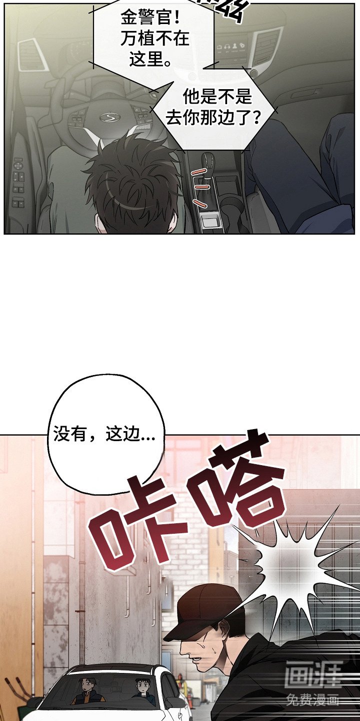 第7章：抓捕