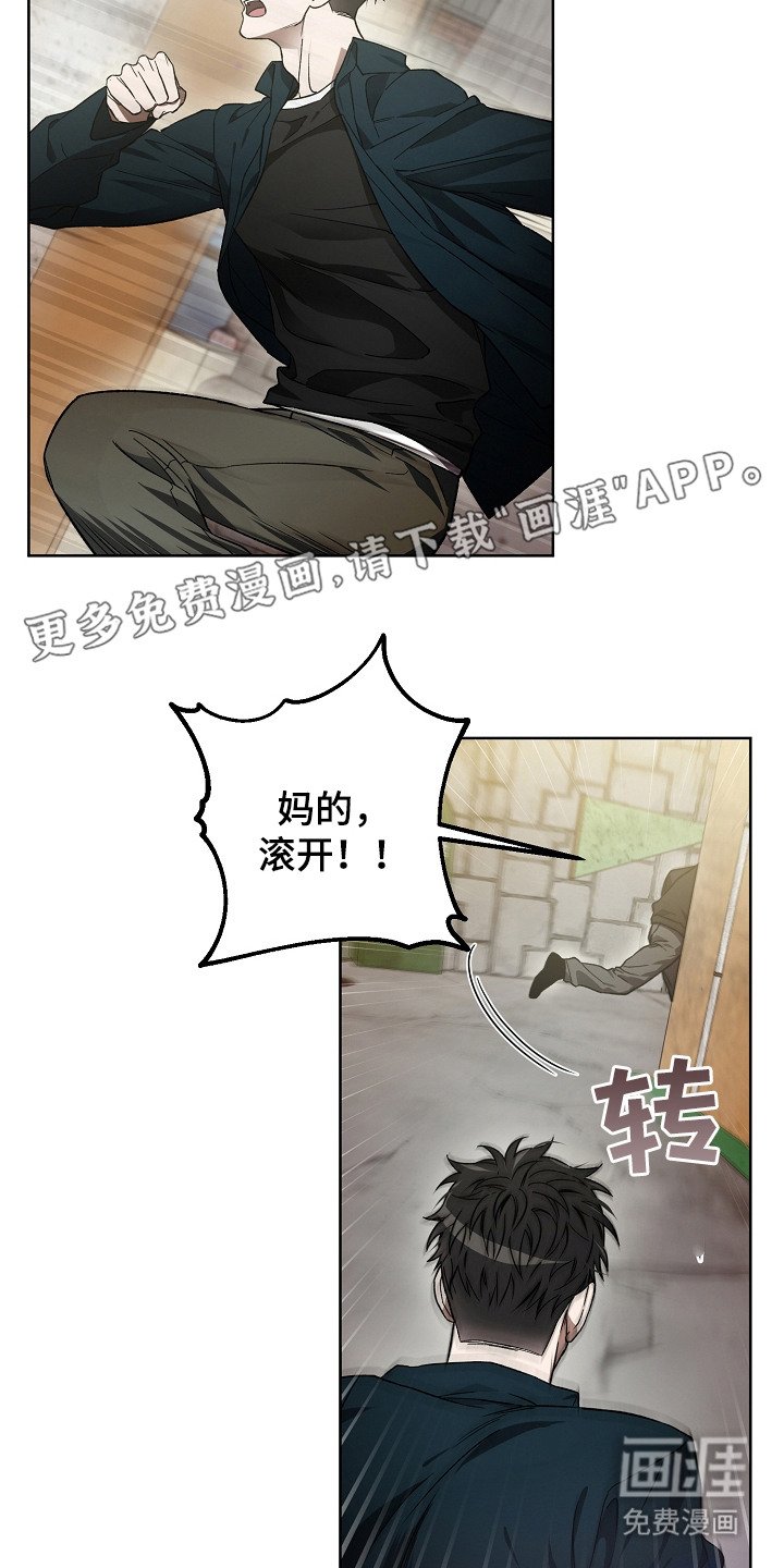 第7章：抓捕