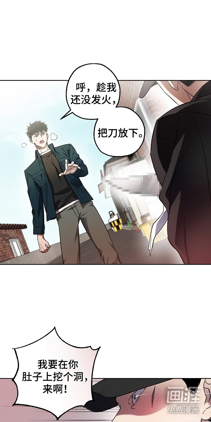 第7章：抓捕