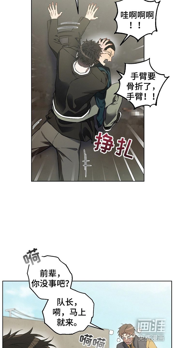 第7章：抓捕