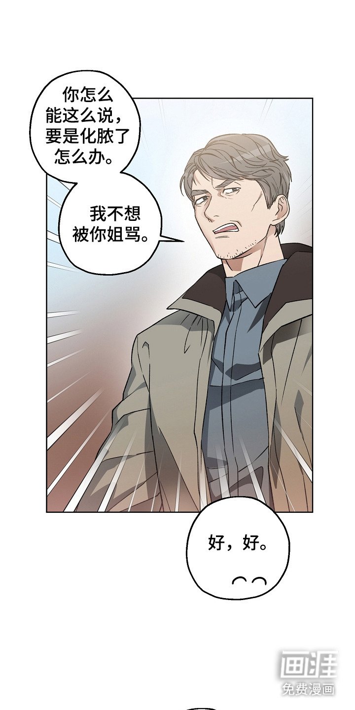 第8章：相处融洽