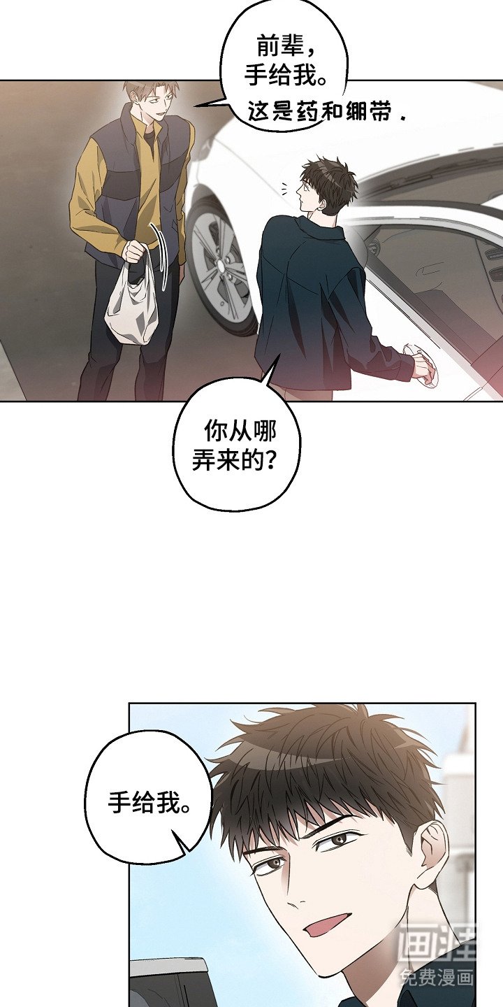第8章：相处融洽