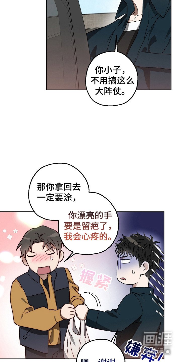 第8章：相处融洽