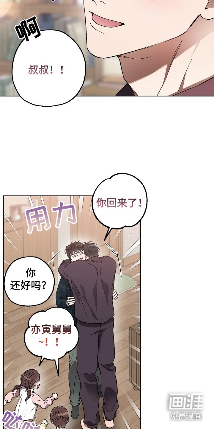 第8章：相处融洽